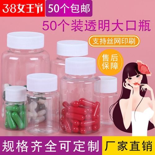 15 30 50 100 200 500g ml 样品分装瓶 透明塑料瓶 PET密封瓶药瓶