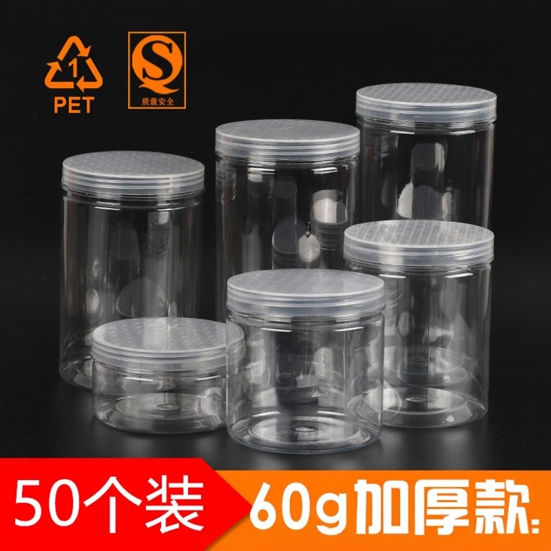 100大口径塑料瓶透明食品密封罐塑料罐子食品罐储物罐花茶罐饼干