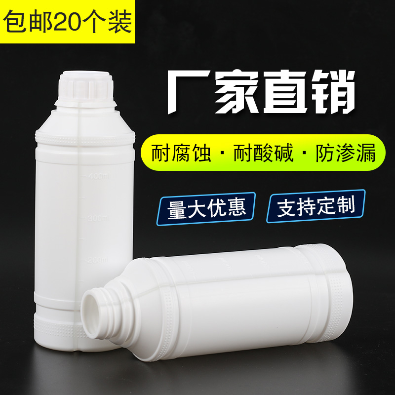 500ml可视透明刻度线塑料瓶避光瓶 液位线试剂瓶鱼饵密封瓶防盗1L