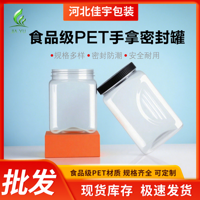 《加厚》食品级方形密封罐