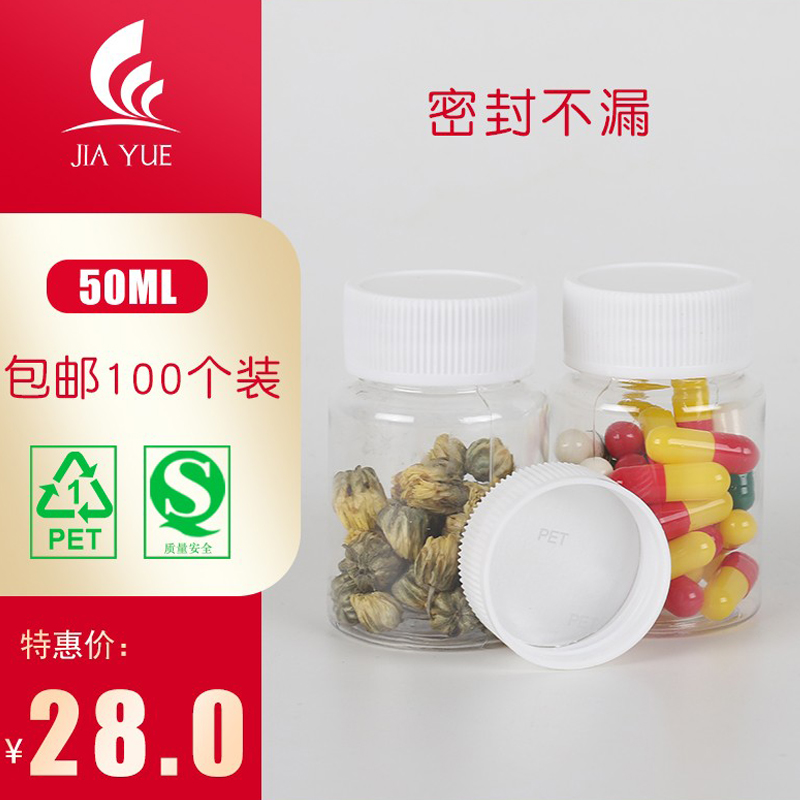 【入选包装榜】食品级加厚分装瓶