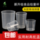 包邮 100个塑料小量杯带刻度15ml20ml30ml50ML100ML食品级PP毫升杯