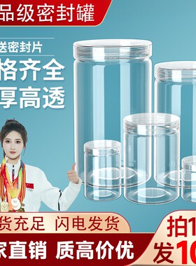 【好货优选】食品级加厚密封罐