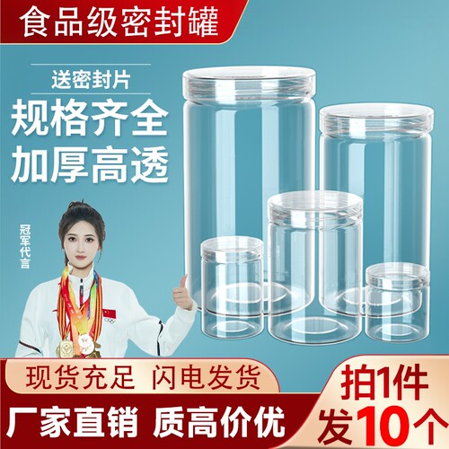 【好货优选】食品级加厚密封罐