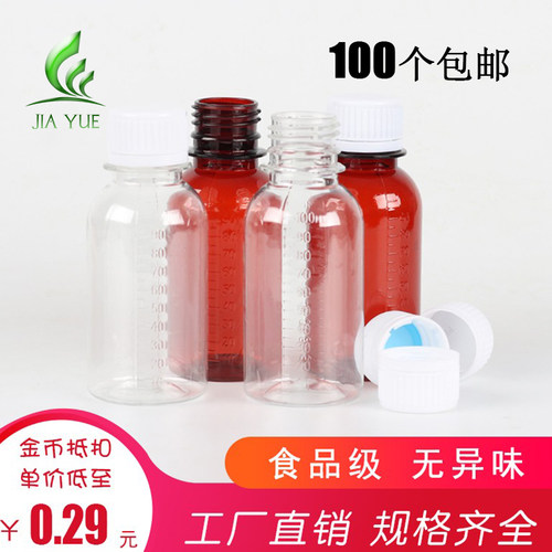 100ml毫升克pet小口固体分装瓶