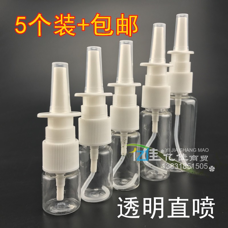 包邮8 10ml20ml30mll塑料透明直喷瓶喷雾瓶PET喷瓶直喷瓶子 5个装