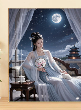 古风仙女新款十字绣风月夜汉服女装饰画DIY手工自己绣钻石画套件
