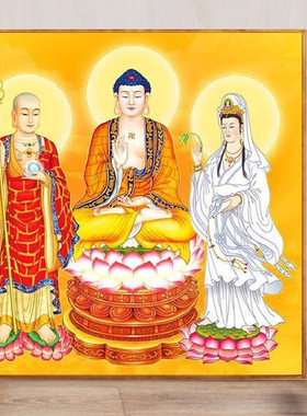 如来佛像钻石画新款西方娑婆三圣地藏王观音菩萨点贴钻十字绣中堂