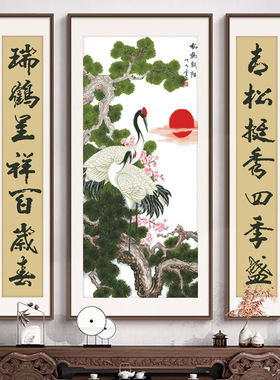 正品精准印花十字绣线绣松鹤朝阳图中堂贺寿三联画送礼手工刺绣画