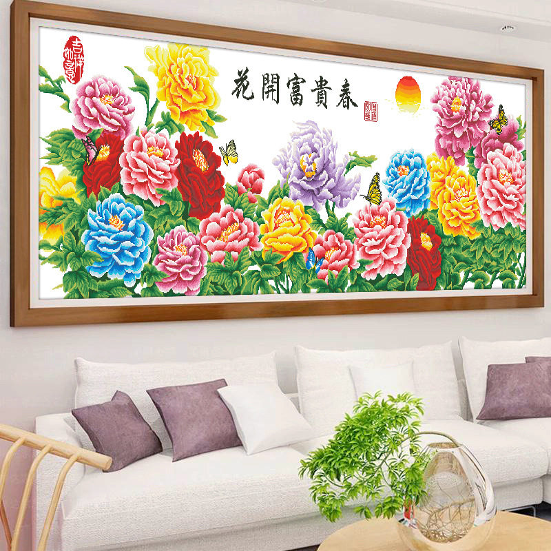 正品精准印花十字绣新款线绣客厅横幅刺绣花开富贵牡丹图手工自绣