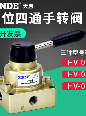 手转阀 手动开关手动换向阀人控气阀HV-02 HV-03 HV-04三位四通阀
