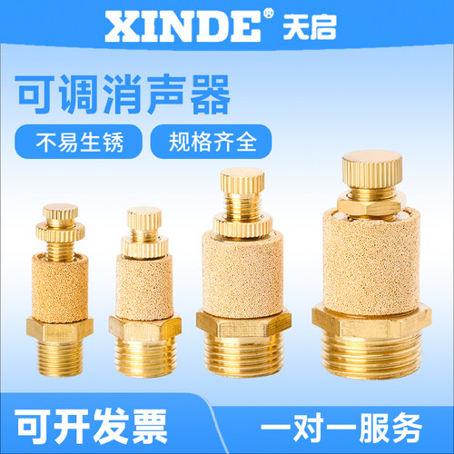 可调消声器气动铜长头消声器接头可调节电磁阀气缸节流降噪