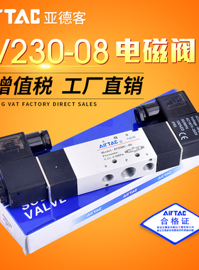 AirTAC原装亚德客中压力型电磁阀 4V230C-08 4V230P08A 4V230E08