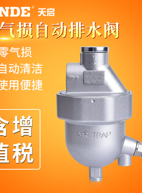 零耗气排水器 防堵塞 AS6D精密过滤器 储气罐专用16公斤耐压AS6D