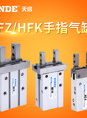 HFZ气动手指气缸 HFZ/K6 10 16 20 25 32 40 平行 滚柱型开闭气爪