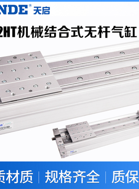 MY2HT 机械结合式无杆气缸16 25 40*100/200/300~1500 2000 SMC型