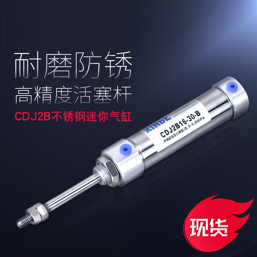 CDJ2B1016小型不锈钢迷你气缸