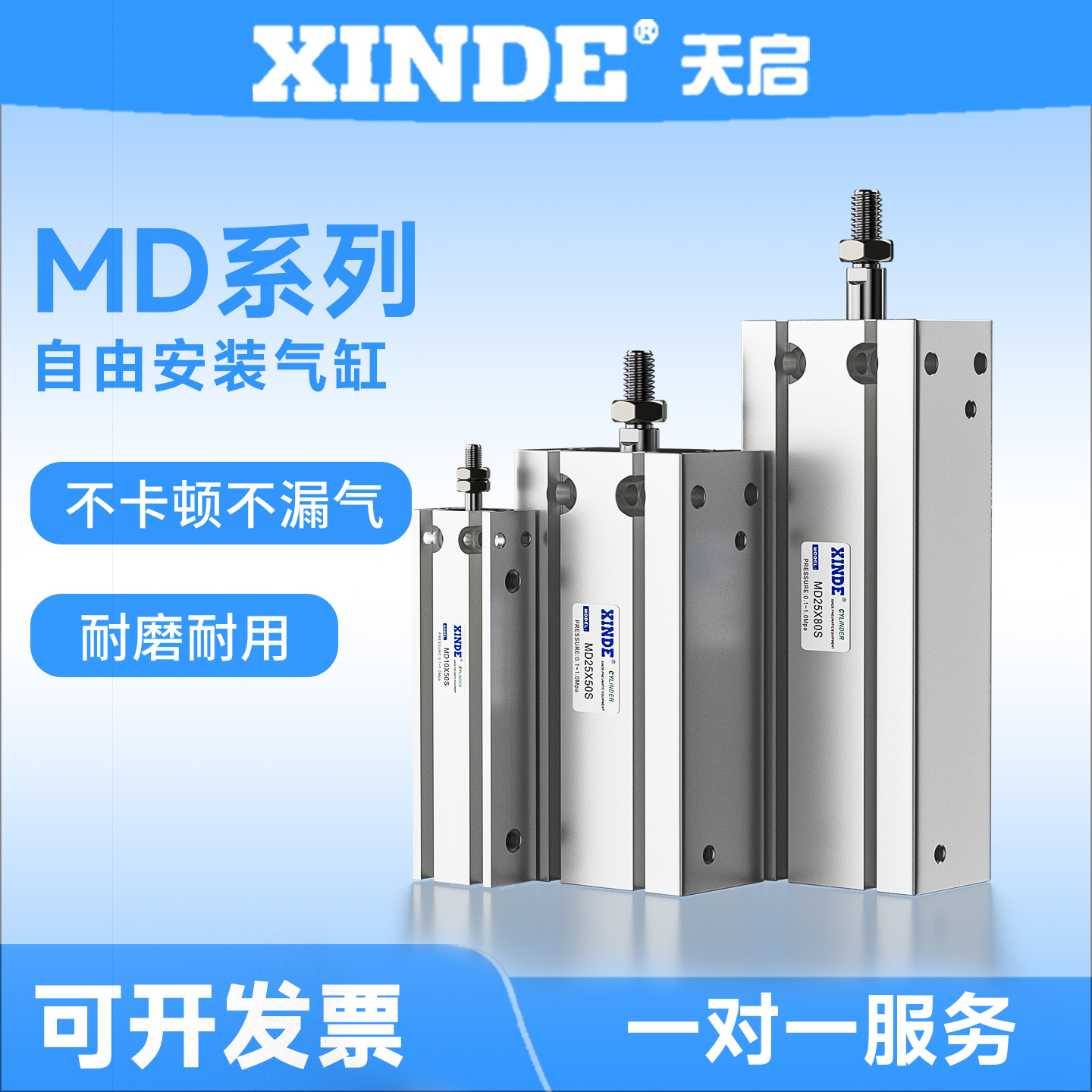 小型多位置自由安装气缸