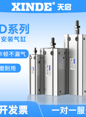 MD20X5X10X15X20X25X30X35X40X45X50-S小型多位置自由安装气缸