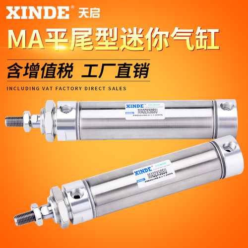 迷你平尾型气动气缸MA