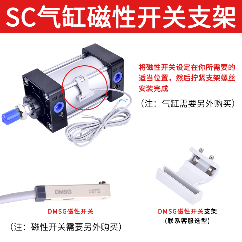 亚德客型磁性开关支架F-SC32SH/SC63SH/SC80SH/SC125SH/SC160SH