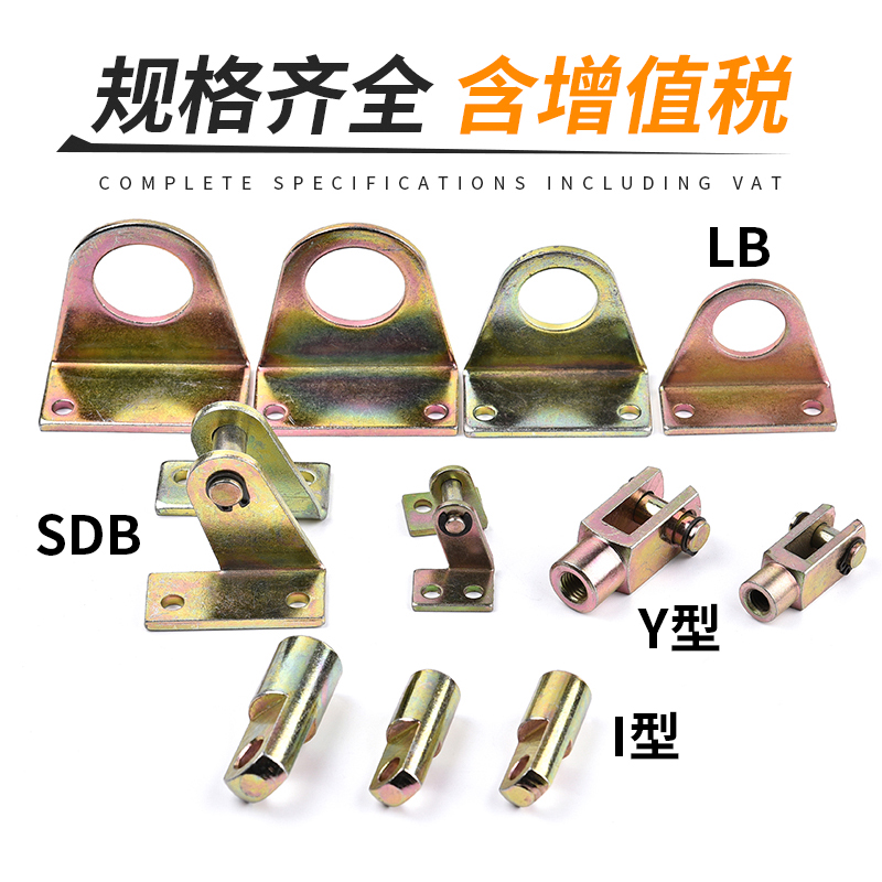 亚德客型迷你气缸附件MA MAL SDB LB FA Y接头 I接头附件全系列
