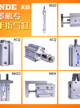 口罩机气缸ACQJ50x65-10S ACQJ63x75-10S ACQJ63x80 ACQ80X20SB