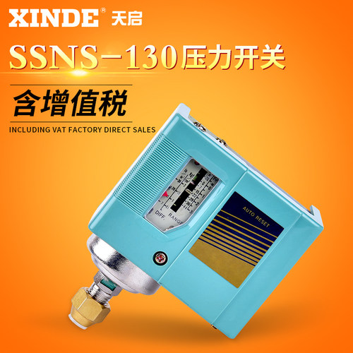 气压开关 单压控制器 SSNS-103 106 110 120 130 KG 压力控制器