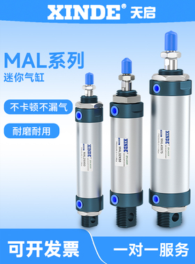 MAL16X20X25/32/4050/75/100/125 150250300S-CA亚德客型迷你气缸