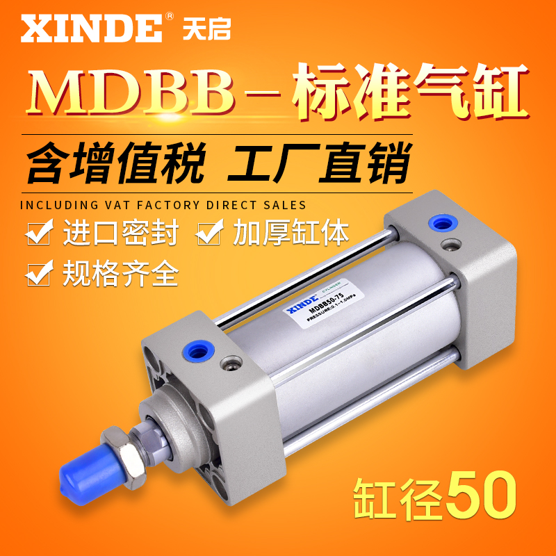 SMC型MDBB50气缸信德气动