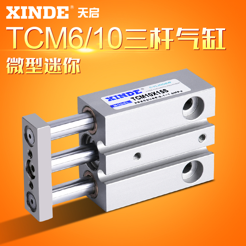 小微迷你型三轴双导杆气缸