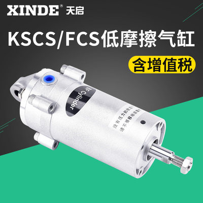 低摩擦气缸KFCS-63-78-S1-B0 超低摩擦气缸KSCS-63-78-S0-B0