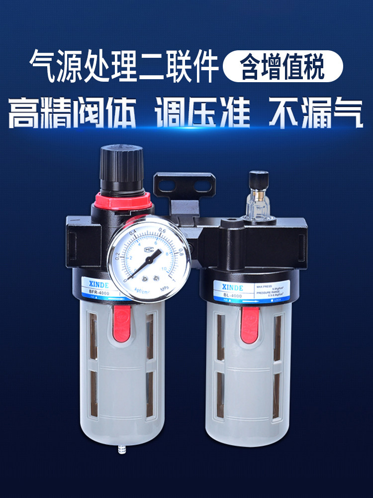 气源处理两联件 BFC-2000/3000/4000过滤器调压阀亚德客AIRTAC型