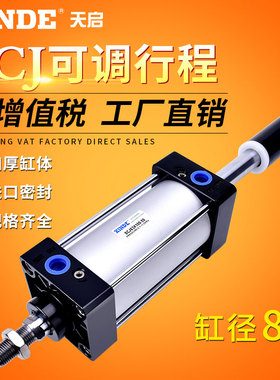 SCJ80X50x75x100x150x200-25-50-s亚德客型可调行程双出双头气缸