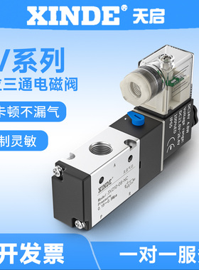 二位三通电磁阀3V210-06 3V210-08  3V310 DC24V AC110V/ 220V