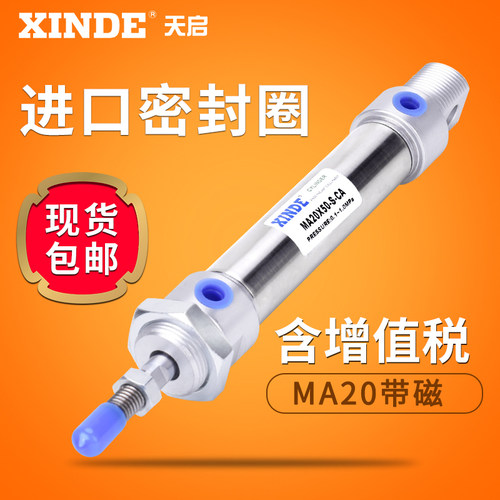 不锈钢迷你气缸MA20SCA