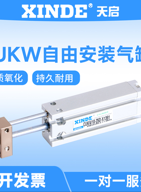 迷你CUKW10-25D-X1391自由安装气缸SMC型日立钻孔机用真空气缸