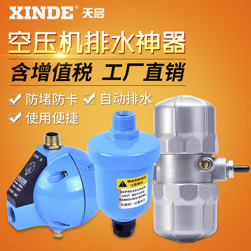 自动排水器高压球型排水阀PA-68