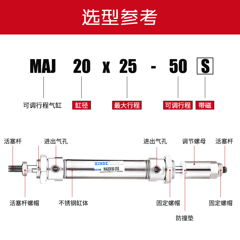 MAJ不锈钢行程可调迷你气缸 16 20 25 32 40X25/75/100-25-50S 3C数码配件 其它配件 原图主图