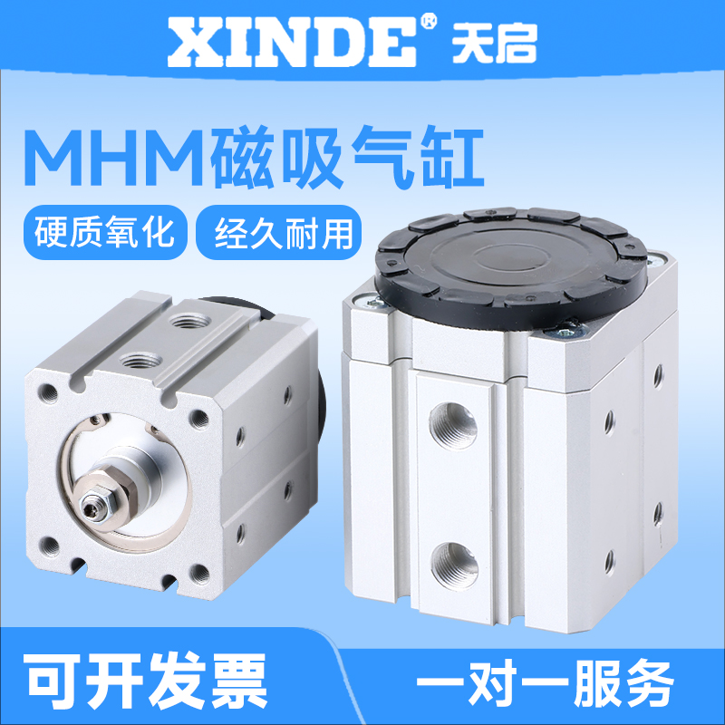 MHM-32D磁吸气缸MHM-16/25/50-D/D1/D2 SMC型磁力吸盘磁铁磁爪