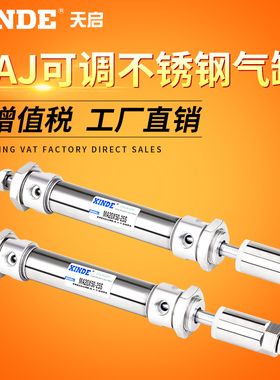 MAJ不锈钢行程可调迷你气缸 16 20 25 32 40X25/75/100-25-50S