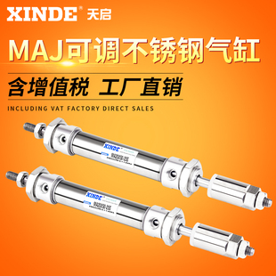 40X25 MAJ不锈钢行程可调迷你气缸 100 50S