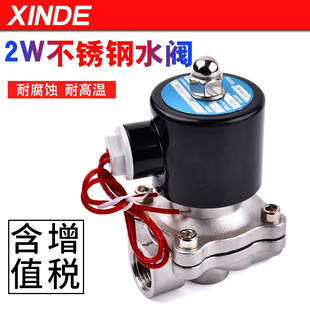 不锈钢常闭电磁阀水阀 2分4分6分1寸2寸气阀水阀AC220VDC24VDC12V