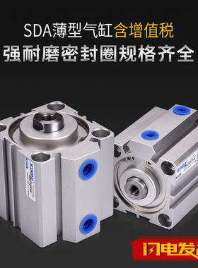 SDA63亚德客型薄型气缸小型气动 5/10/20/30/40/50/60/70X100内牙