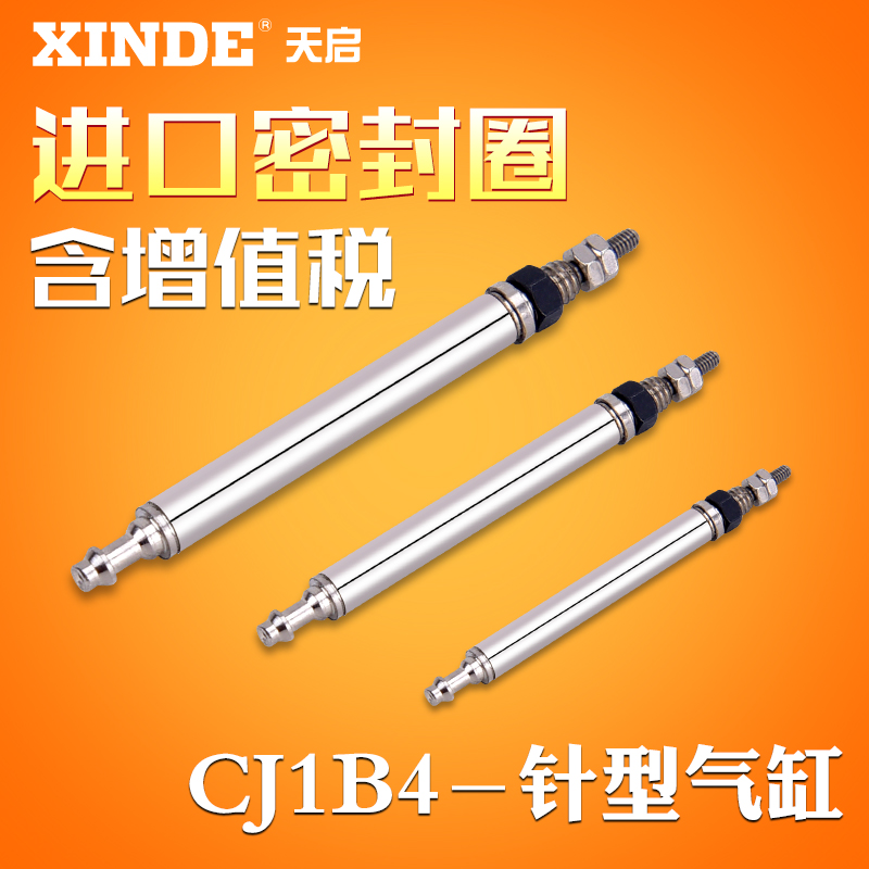微型气缸针式迷你小气缸气动CJ1B4*5X10SU4X15/20替代SMC针型气缸,标准件/零部件/工业耗材,气缸,淘宝优惠券,粉丝福利购,淘宝优惠卷