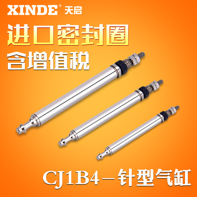 微型气缸针式迷你小气缸气动CJ1B4*5X10SU4X15/20替代SMC针型气缸 标准件/零部件/工业耗材 气缸 原图主图