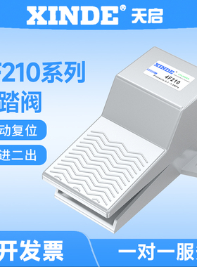 4F210-08脚踏阀脚踏开关气动换向阀电磁阀 4F210-08lg 4F210-08L