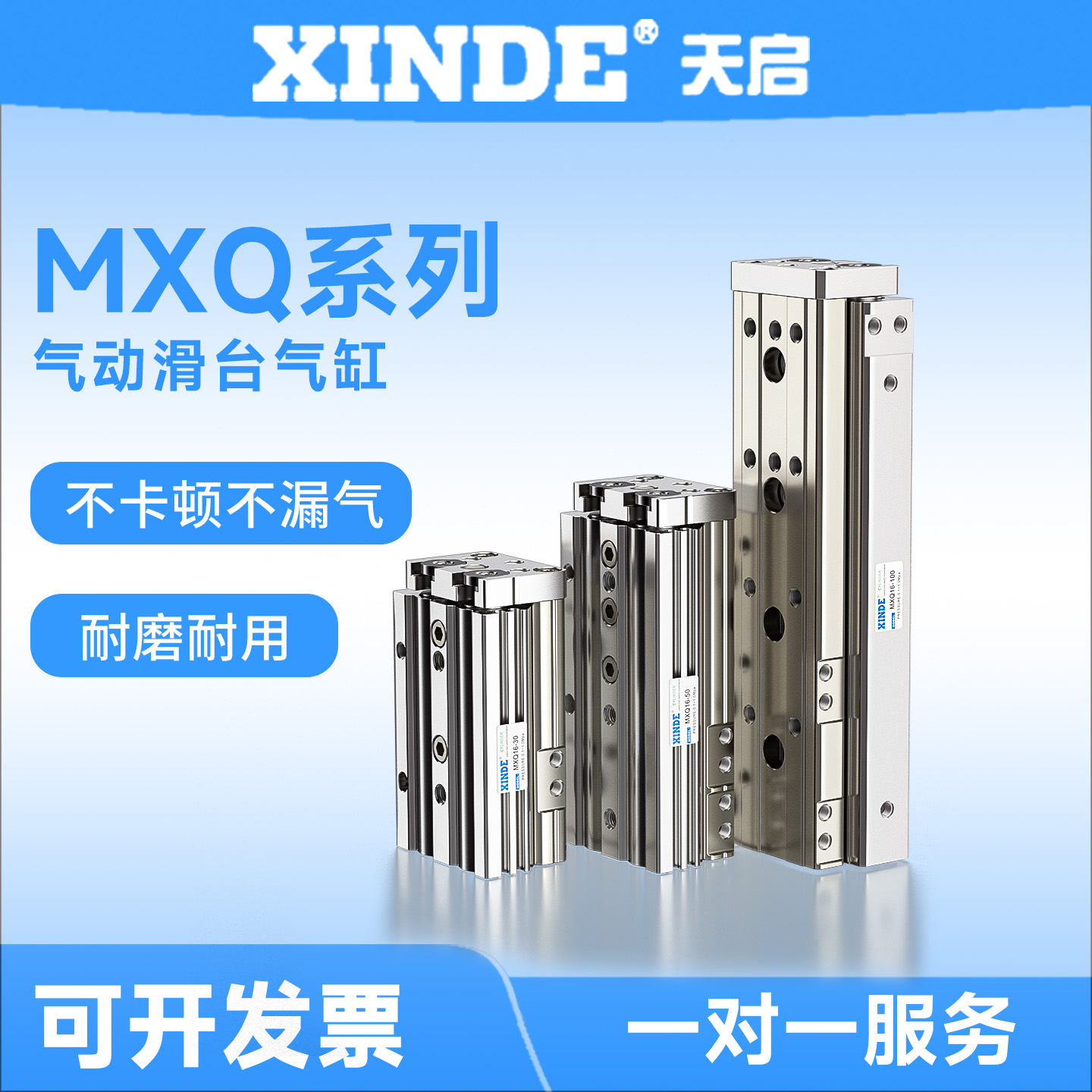 气动导轨滑台气缸MXQ68122025