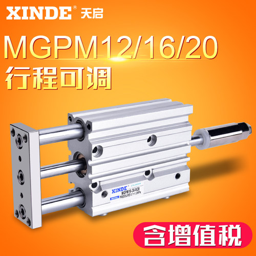 带导杆行程可调三轴气缸