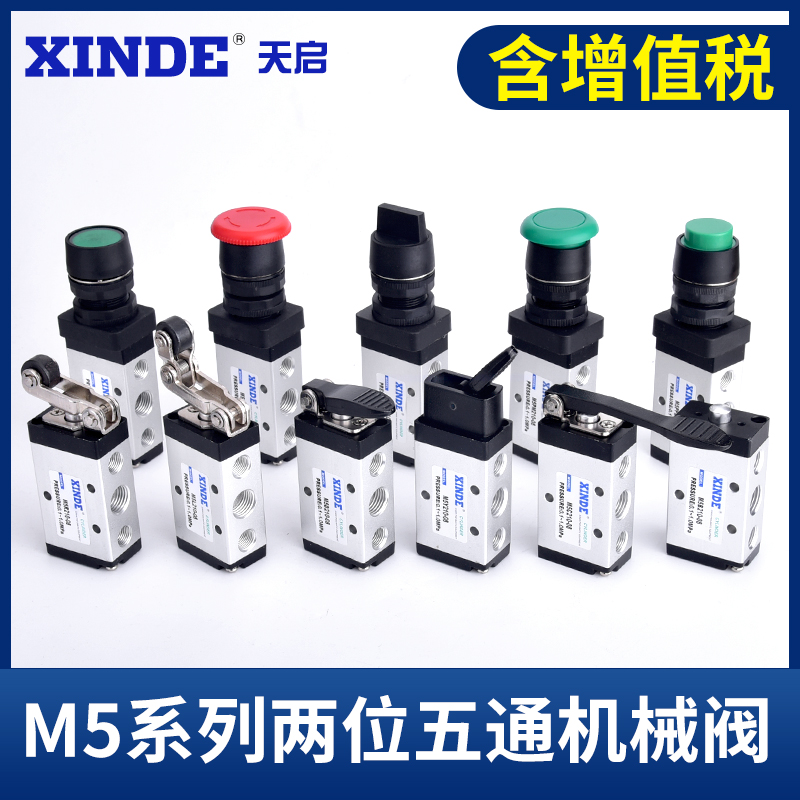 两位五通开关按钮手动换向阀